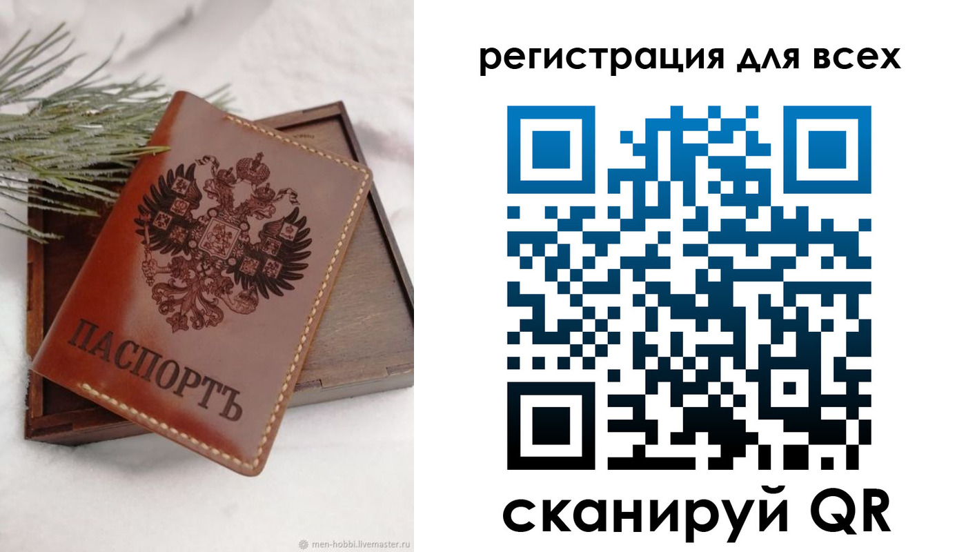 временная регистрация поиск в Сафоново