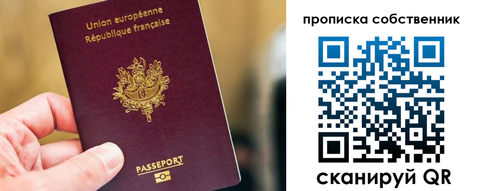 временная регистрация в квартире в Сафоново
