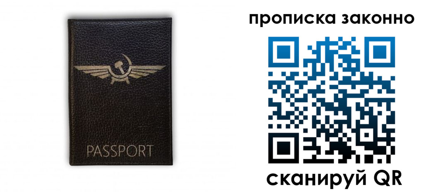 прописка регистрация в Сафоново