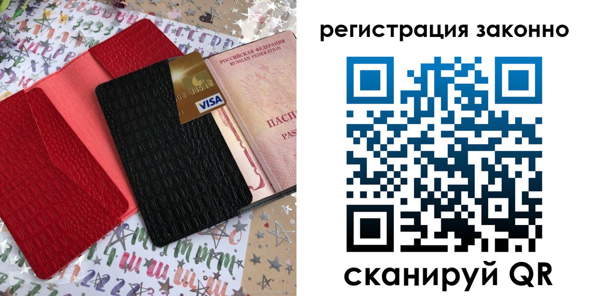 прописка поиск в Сафоново