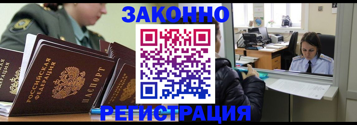 временная регистрация адрес в Сафоново