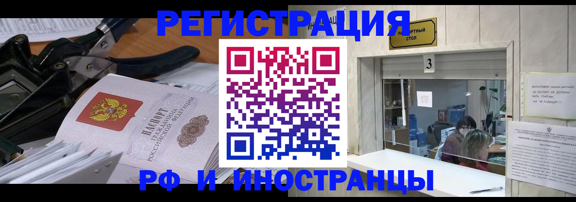 где прописаться в Сафоново