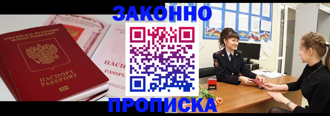 временная регистрация надежно в Сафоново