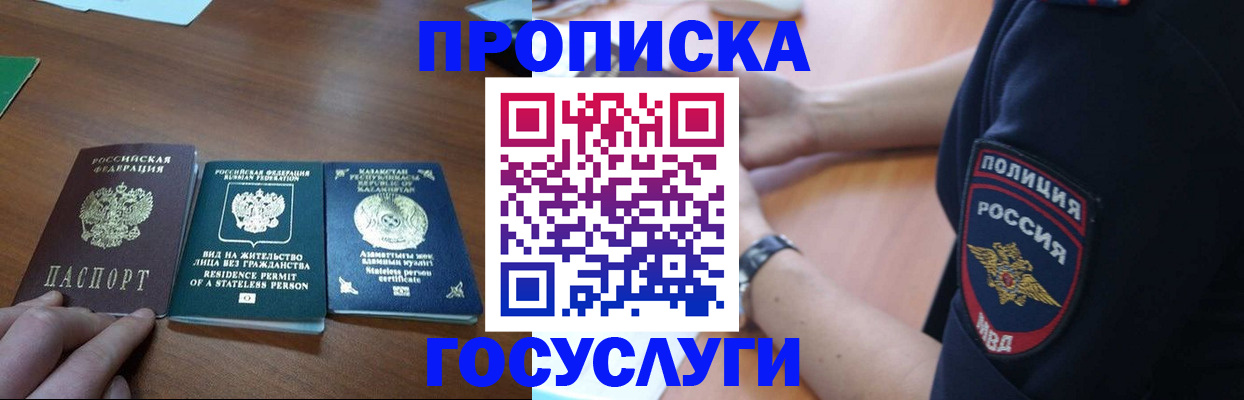 регистрация в Сафоново