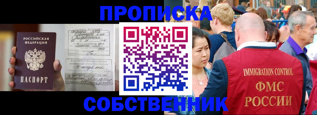 временная регистрация гарантия в Сафоново