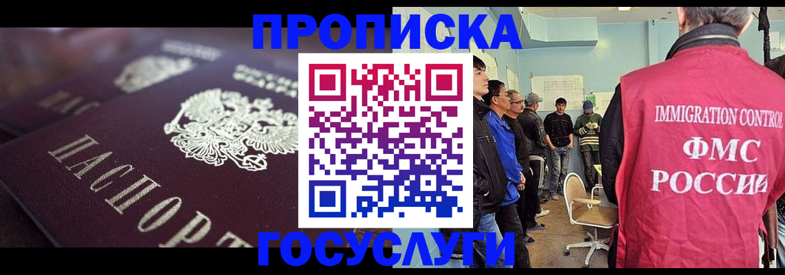 прописка ребенка в Сафоново