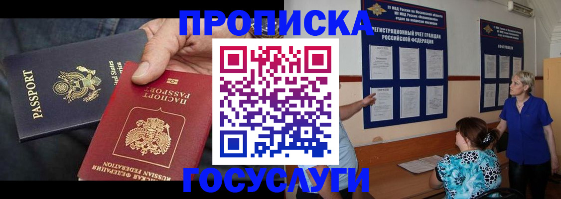 прописка поиск в Сафоново