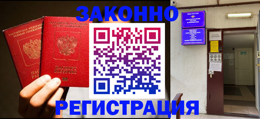 регистрация в Сафоново
