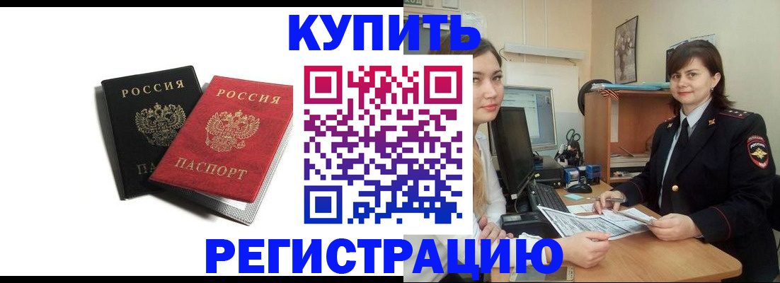 временная регистрация недорого в Сафоново