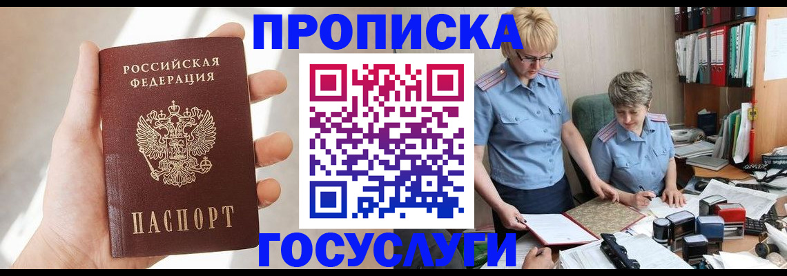 где прописаться в Сафоново