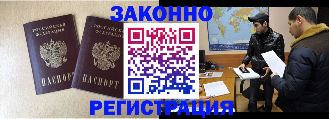 прописка паспорт в Сафоново