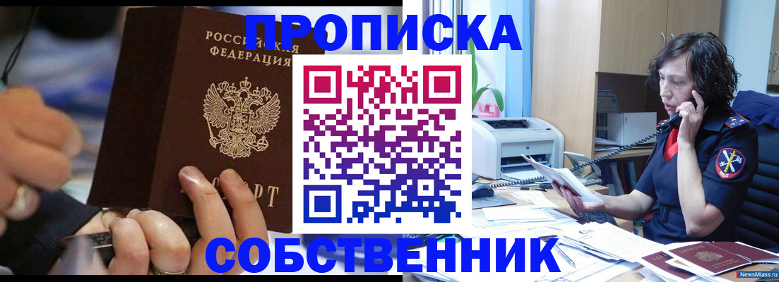 временная регистрация законно в Сафоново